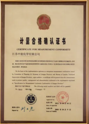 其他证书