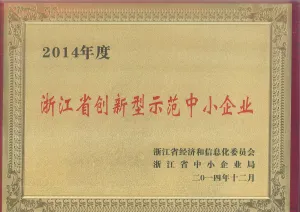 荣誉证书