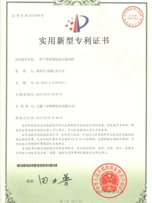 专利证书