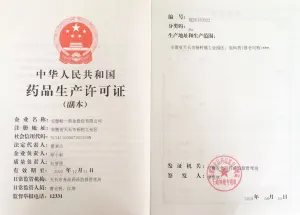 药品生产许可证