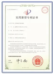专利证书