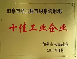 荣誉证书