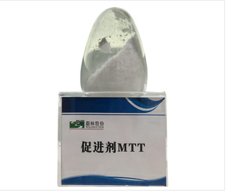 橡胶硫化促进剂MTT
