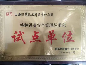 荣誉证书