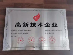 荣誉证书