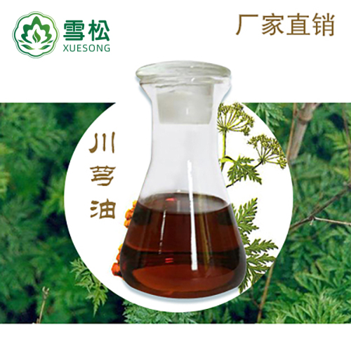 川芎油