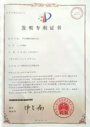 专利证书
