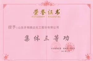 荣誉证书