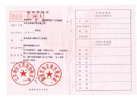 其他证书