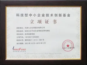 其他证书