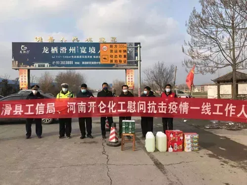 公司活动
