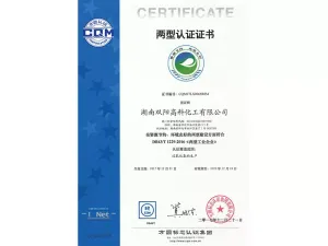 其他证书