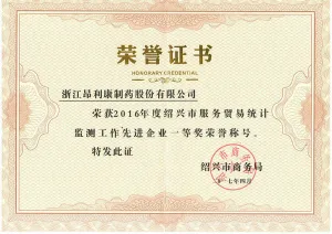 荣誉证书