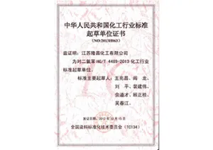 其他证书