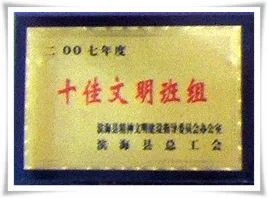 荣誉证书