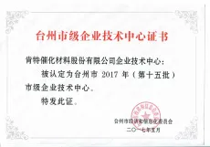 荣誉证书