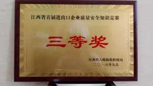 荣誉证书