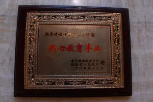 荣誉证书