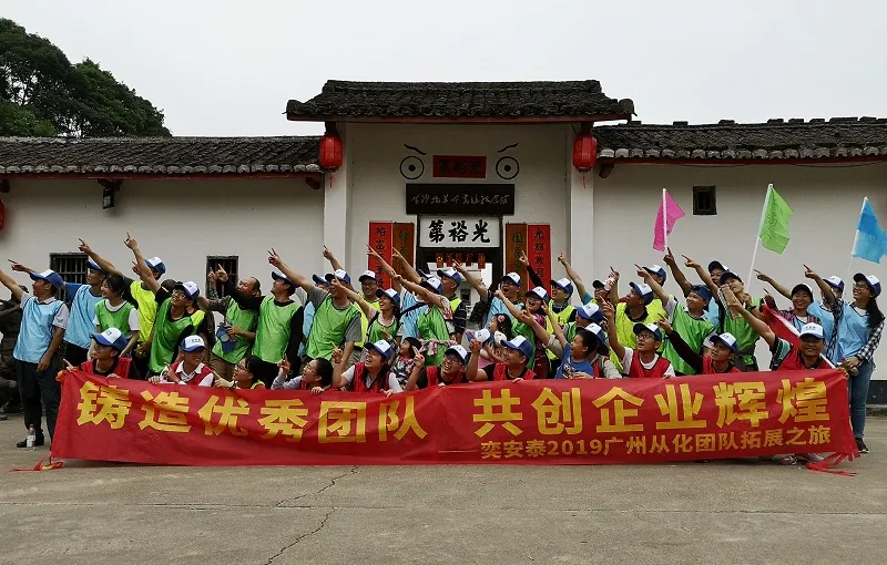 公司活动