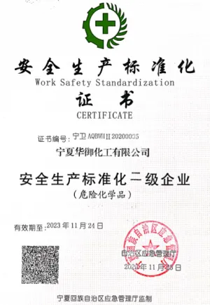 其他证书
