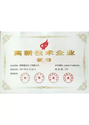 荣誉证书