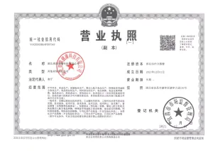 其他证书