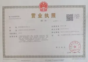其他证书