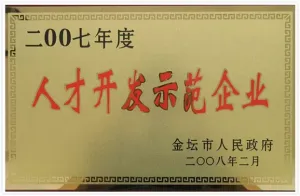 荣誉证书