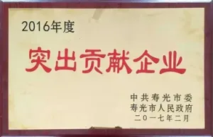 荣誉证书