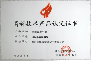 其他证书
