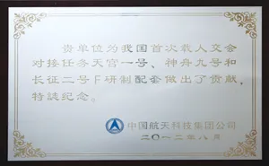荣誉证书