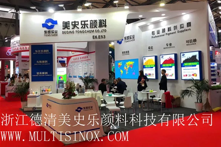 公司参展