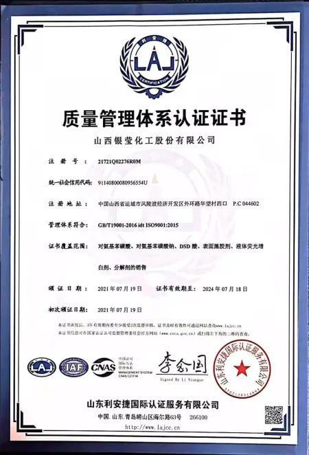 ISO9001(中文)