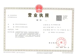 其他证书