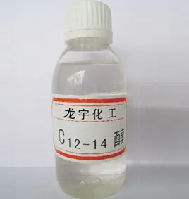 C12-14脂肪醇