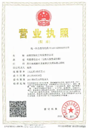 其他证书