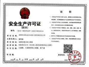 其他证书