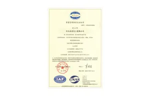 ISO9001(中文)