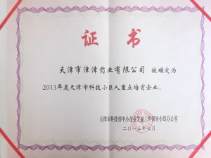 荣誉证书