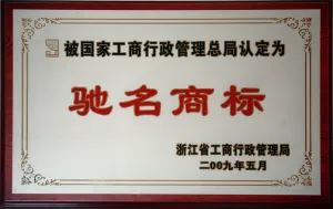荣誉证书