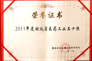 荣誉证书