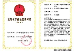 荣誉证书