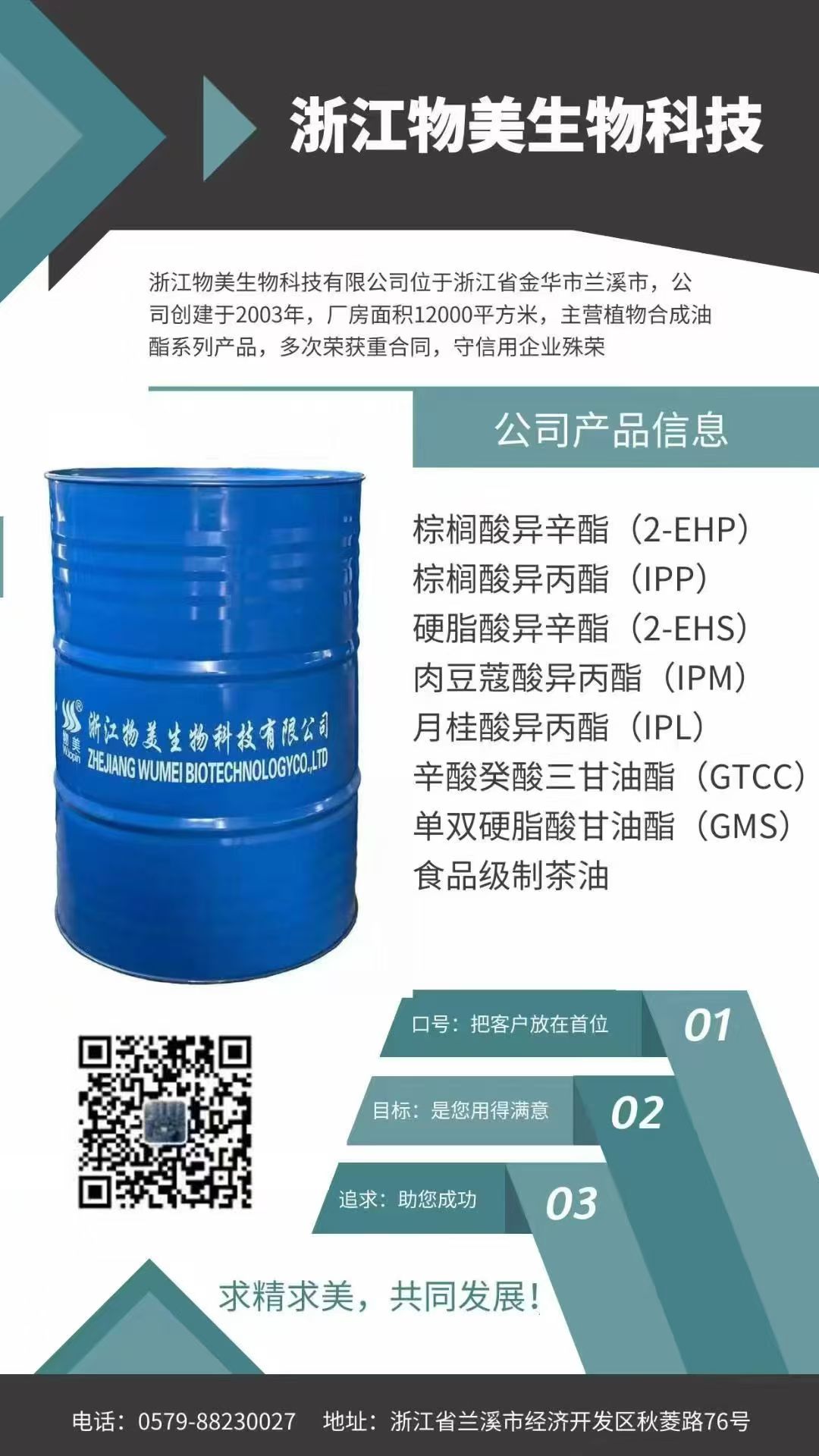 肉豆蔻酸异丙酯 