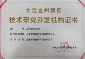 荣誉证书
