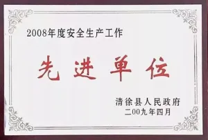 荣誉证书