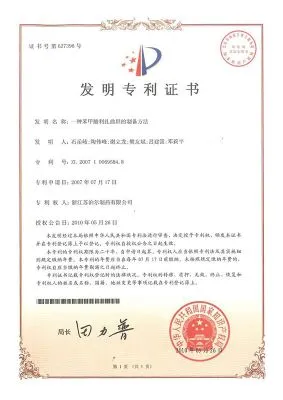 专利证书