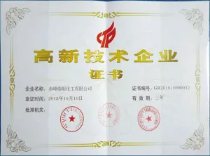 荣誉证书