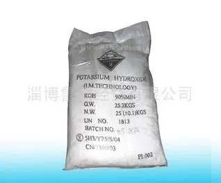 氢氧化钾