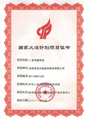 荣誉证书