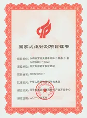 荣誉证书
